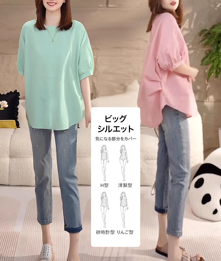 ぽわん袖オーバーサイズシャツ