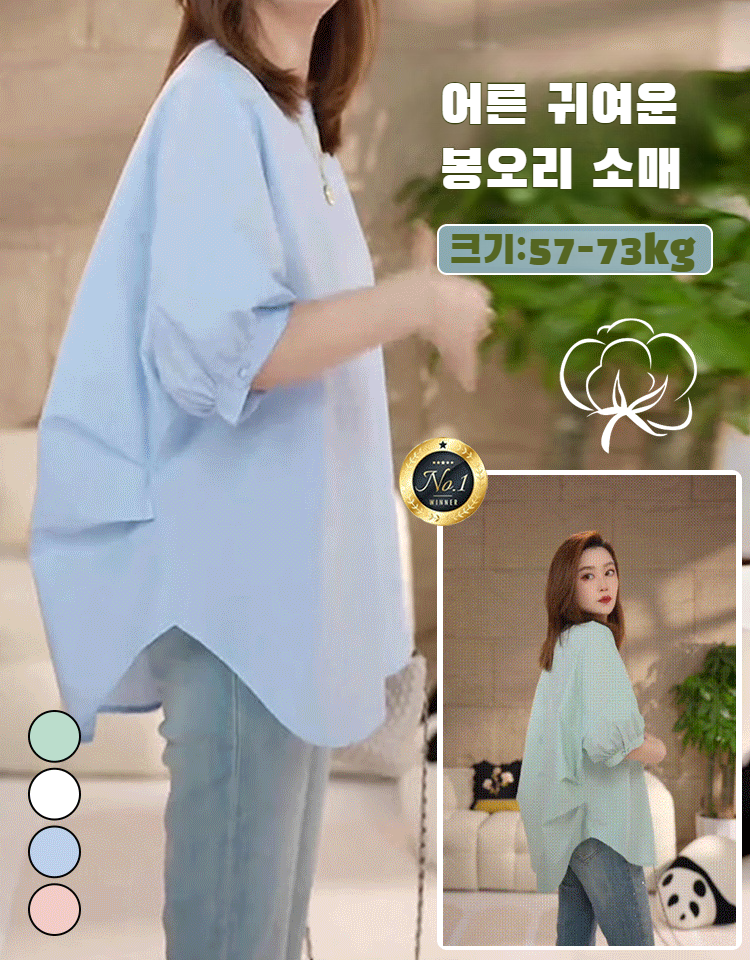 디자인 감각 라운드 상의 슬림핏 루즈핏 여름 여성스러운 반팔 셔링 셔츠 상의