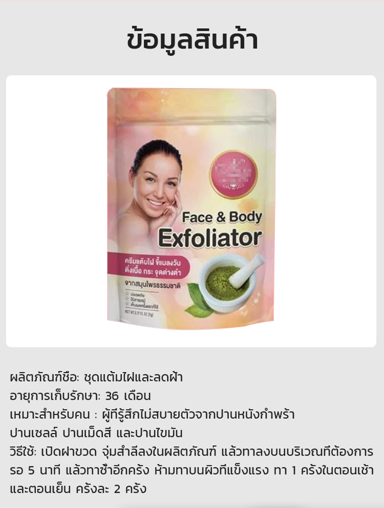 ครีมกำจัดไฝและหูดที่ดื้อรั้น