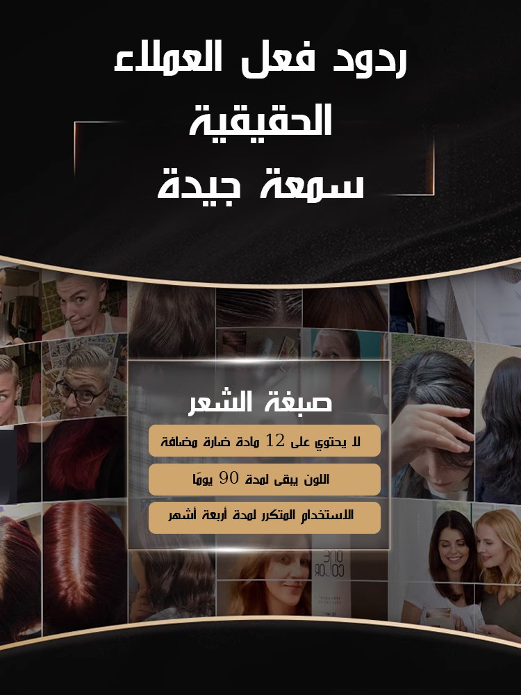 [لا حاجة للمزج + يأتي مع مشط]صبغة شعر بمستخلص الفاكهة