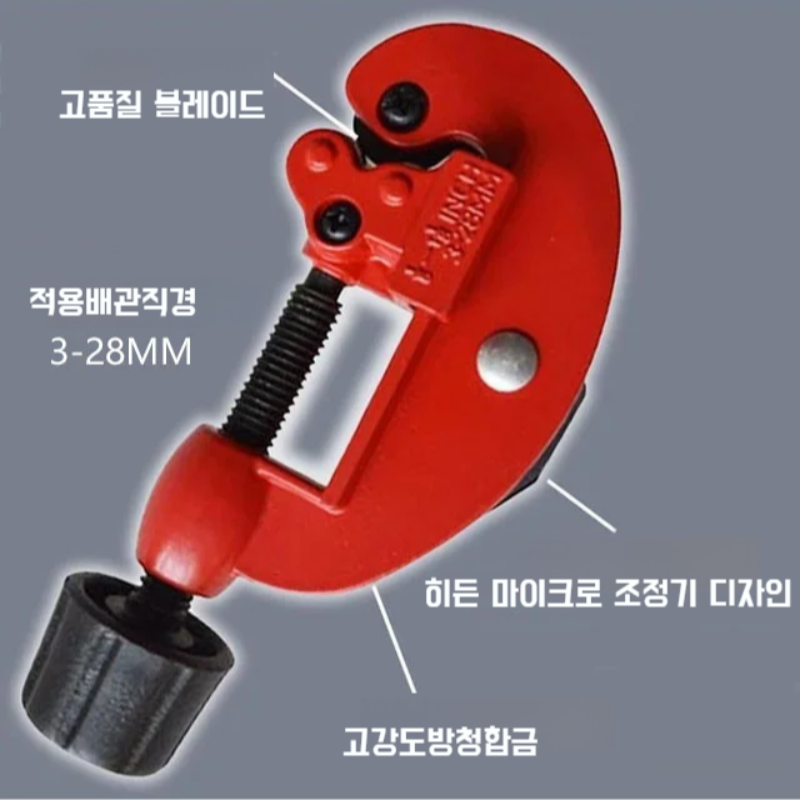 커터컷터 파이프컷터 스테인리스 파이프 구리파이프 나일론파이프 알루미늄파이프 아대파이프컷터