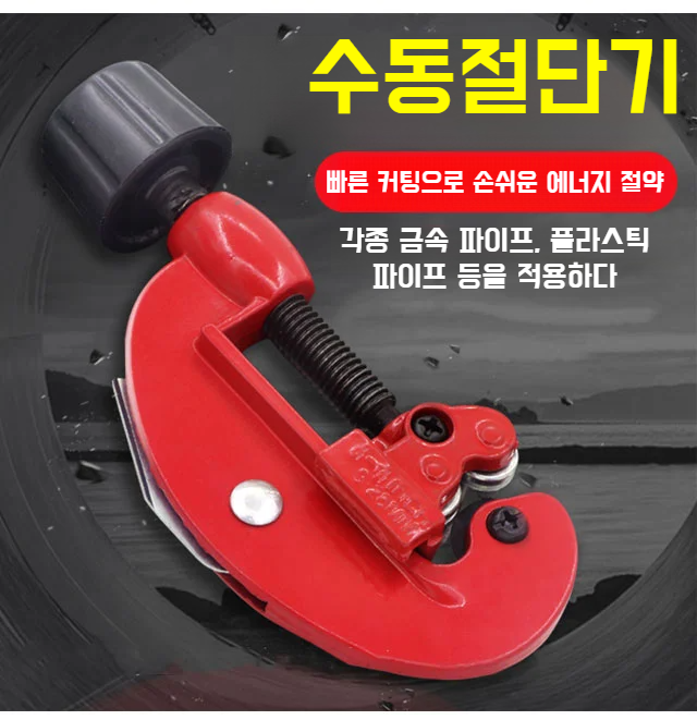 스테인리스 파이프 절단 모습