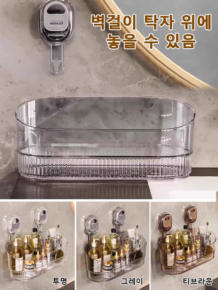 무타공 대형 흡착 욕실 화장품 수납함