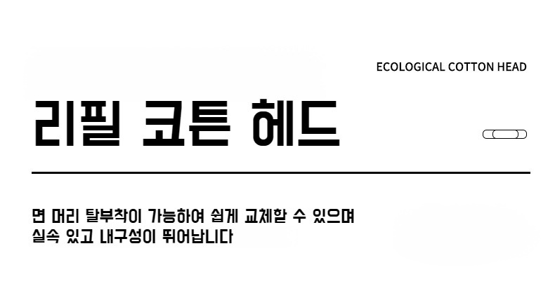 회전식 기능으로 효율적인 청소