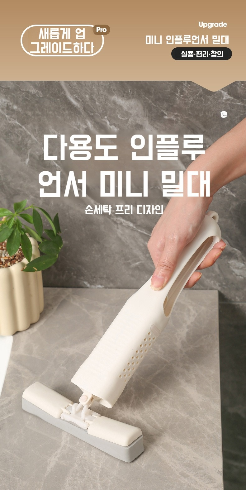 가정용 다용도 회전식 밀대 전체 이미지