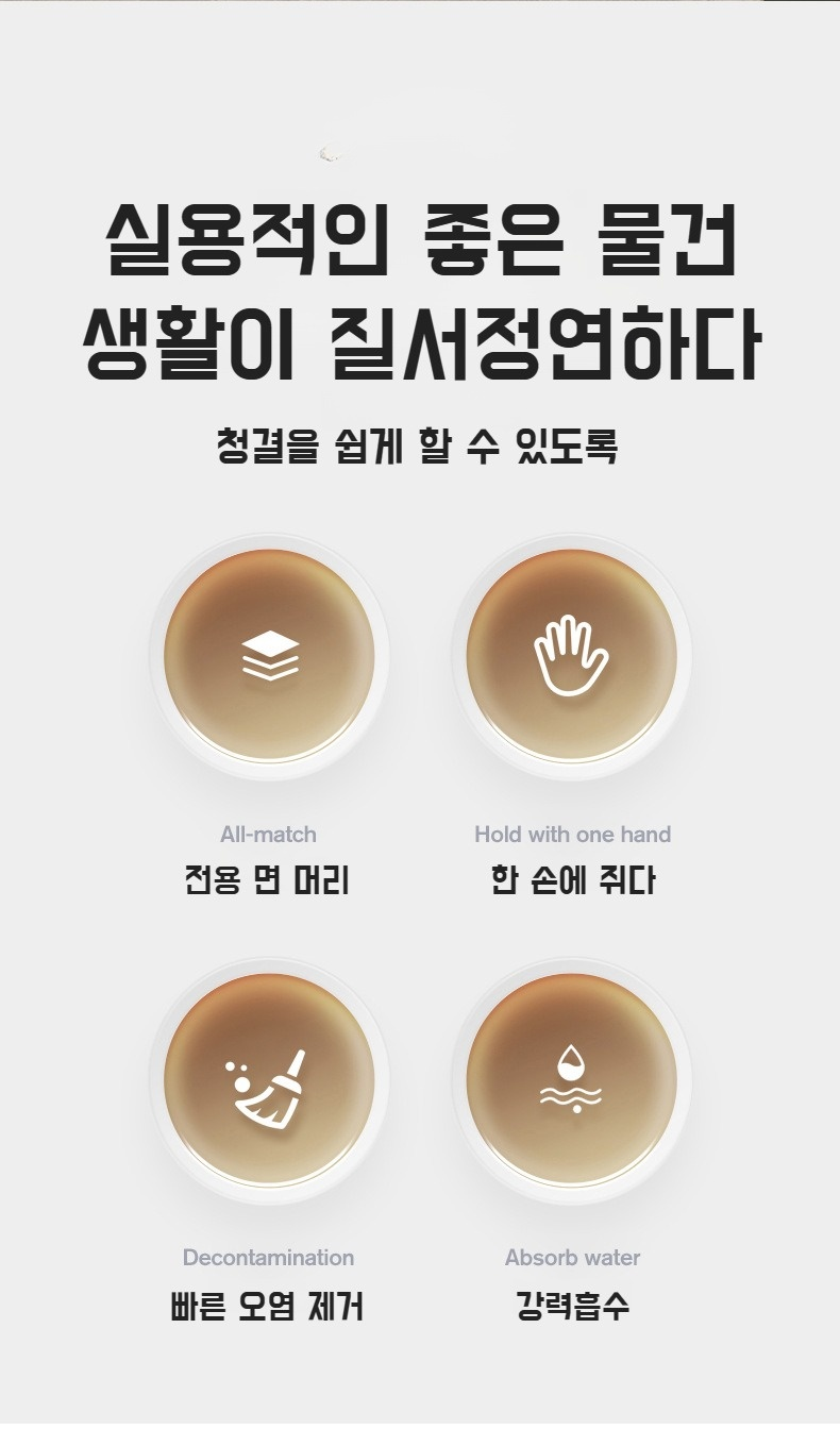 작고 휴대하기 쉬운 밀대 디자인