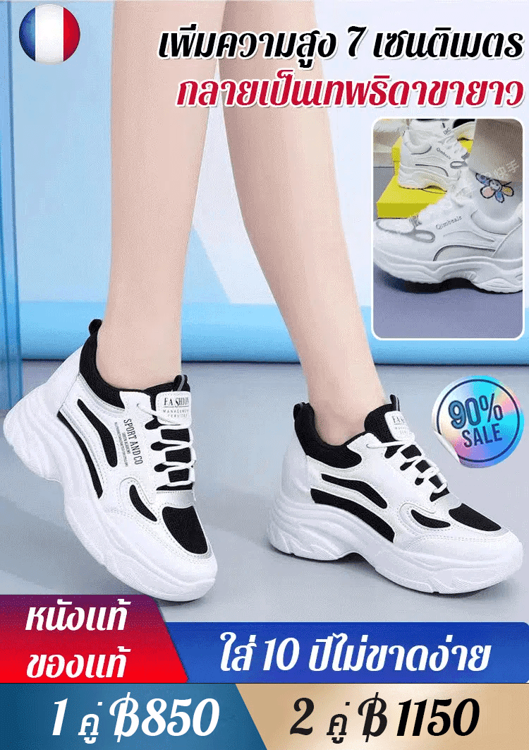 รองเท้าผ้าใบผู้หญิงรุ่นใหม่ พื้นหนา