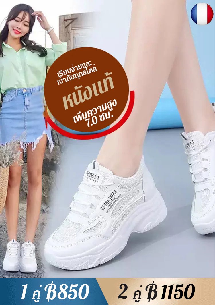 รองเท้าผ้าใบผู้หญิงรุ่นใหม่ พื้นหนา