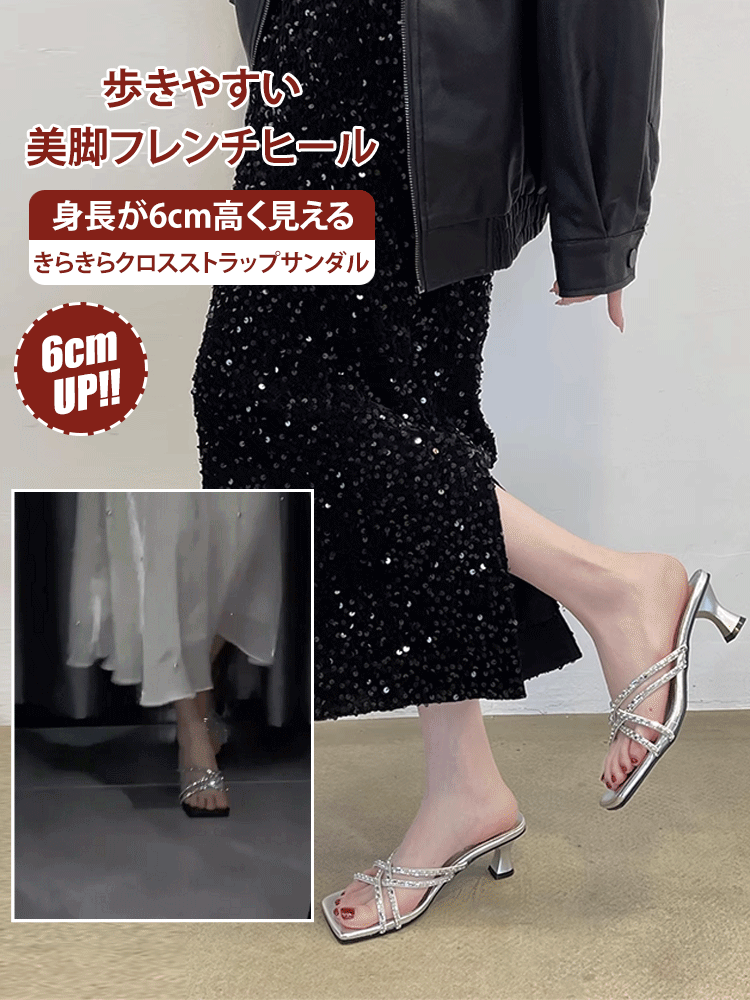 きらきらクロスストラップサンダル