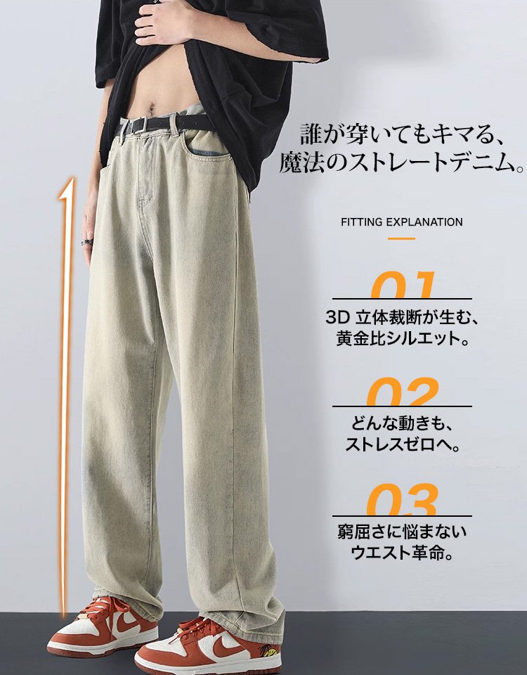 【岡山百年工房】秋冬新作ヴィンテージメンズワイドレッグジーンズ