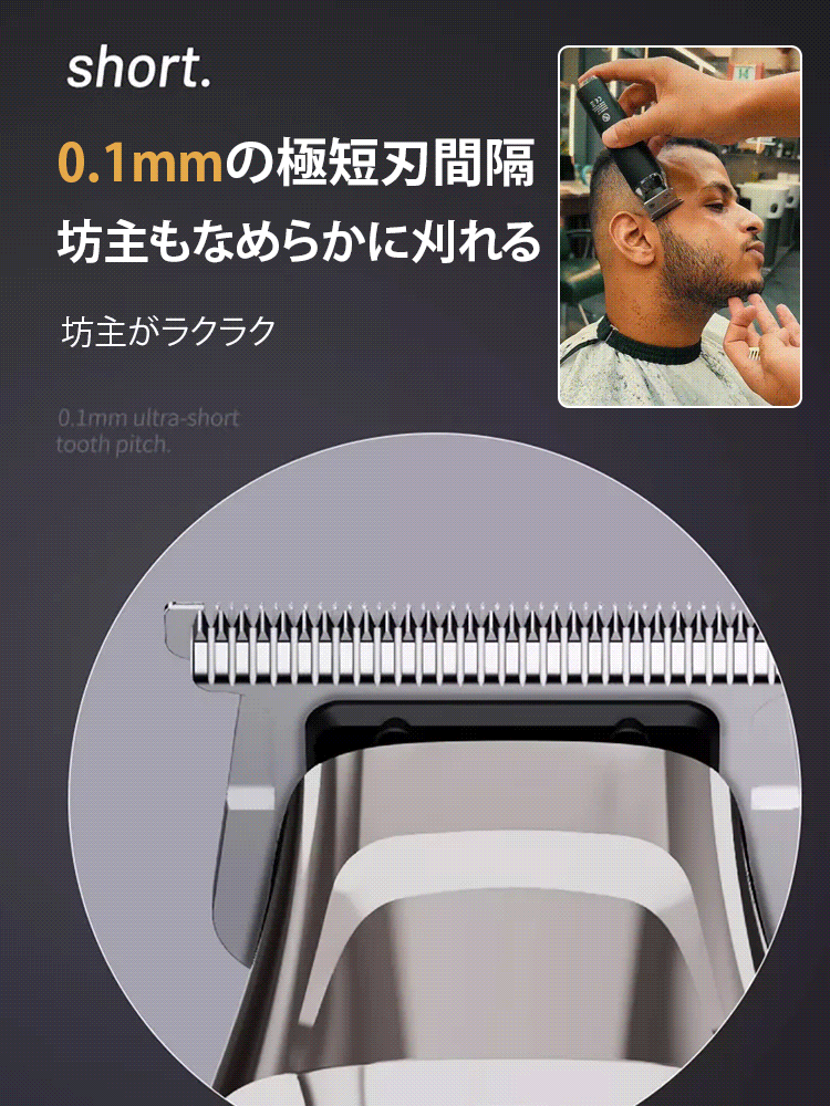 多機能電動バリカン 