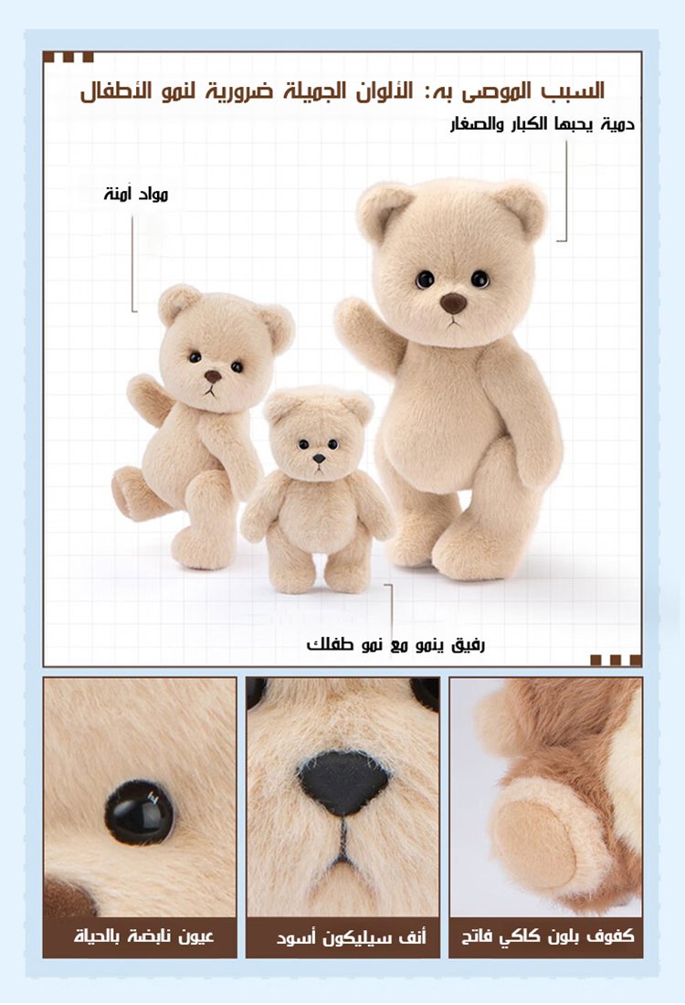 【حماية طفولة الأطفال】دمية دب مصنوعة يدويًا حسب الطلب