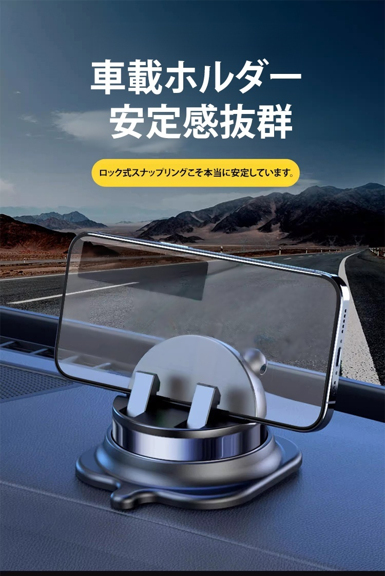 車載スマホホルダーの全体イメージ