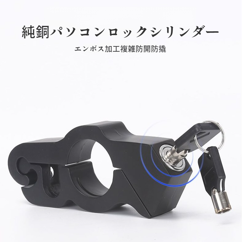 電動自転車ハンドルバーロック 多機能ポータブルアルミ合金ロックヘッドロックブレーキロックバッテリー車ハンドルロック バイク盗難防止ロック