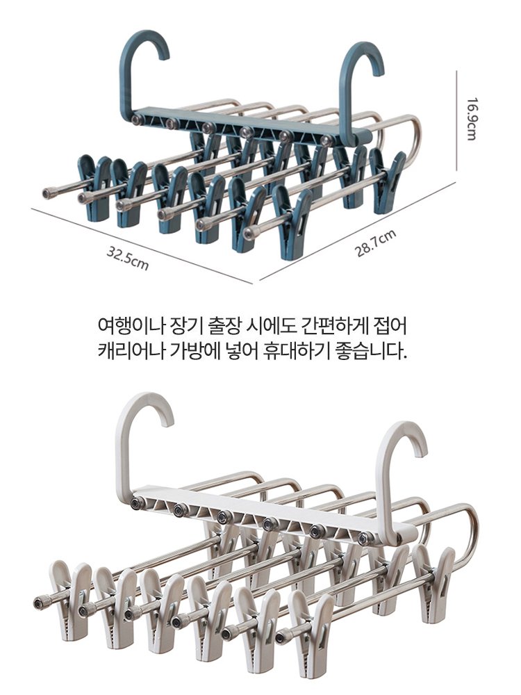 다기능 바지걸이