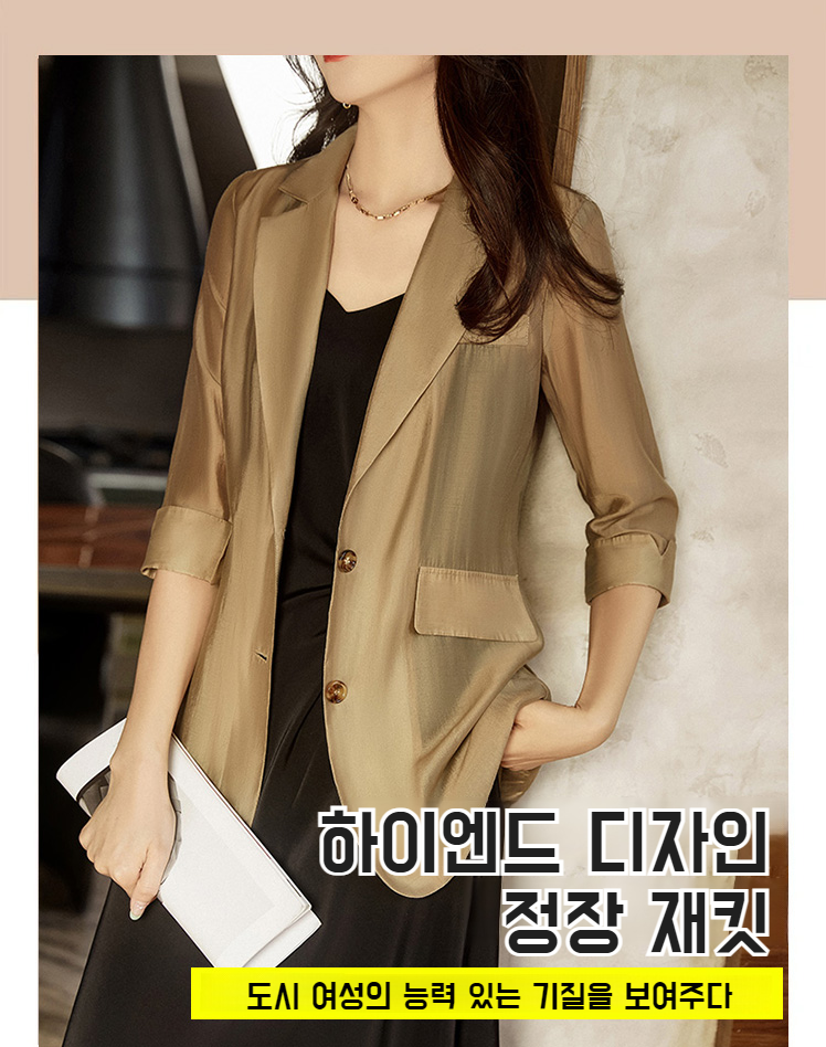 얇은 자외선 차단 상의로 스타일링한 모습