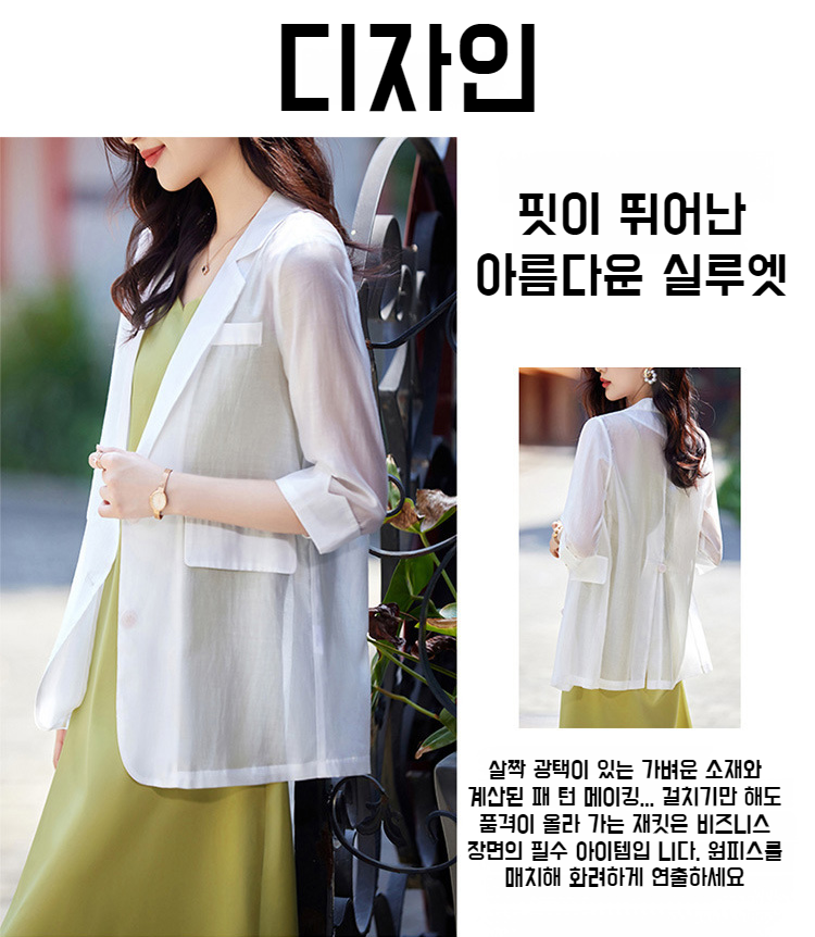 야외에서 착용한 여성용 자외선 차단 상의