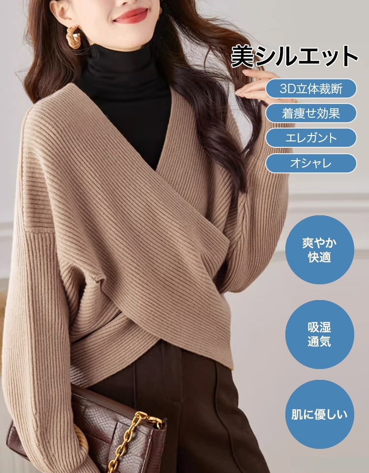 ゆったりVネッククロスニットセットアプ