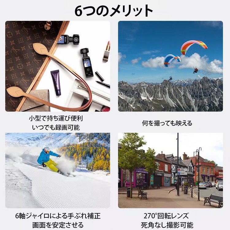 【270度回転】手持ちポケットカメラ