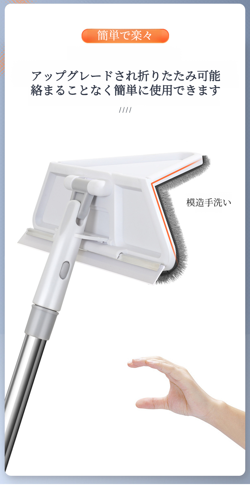 省スペース収納が可能な折りたたみモップ