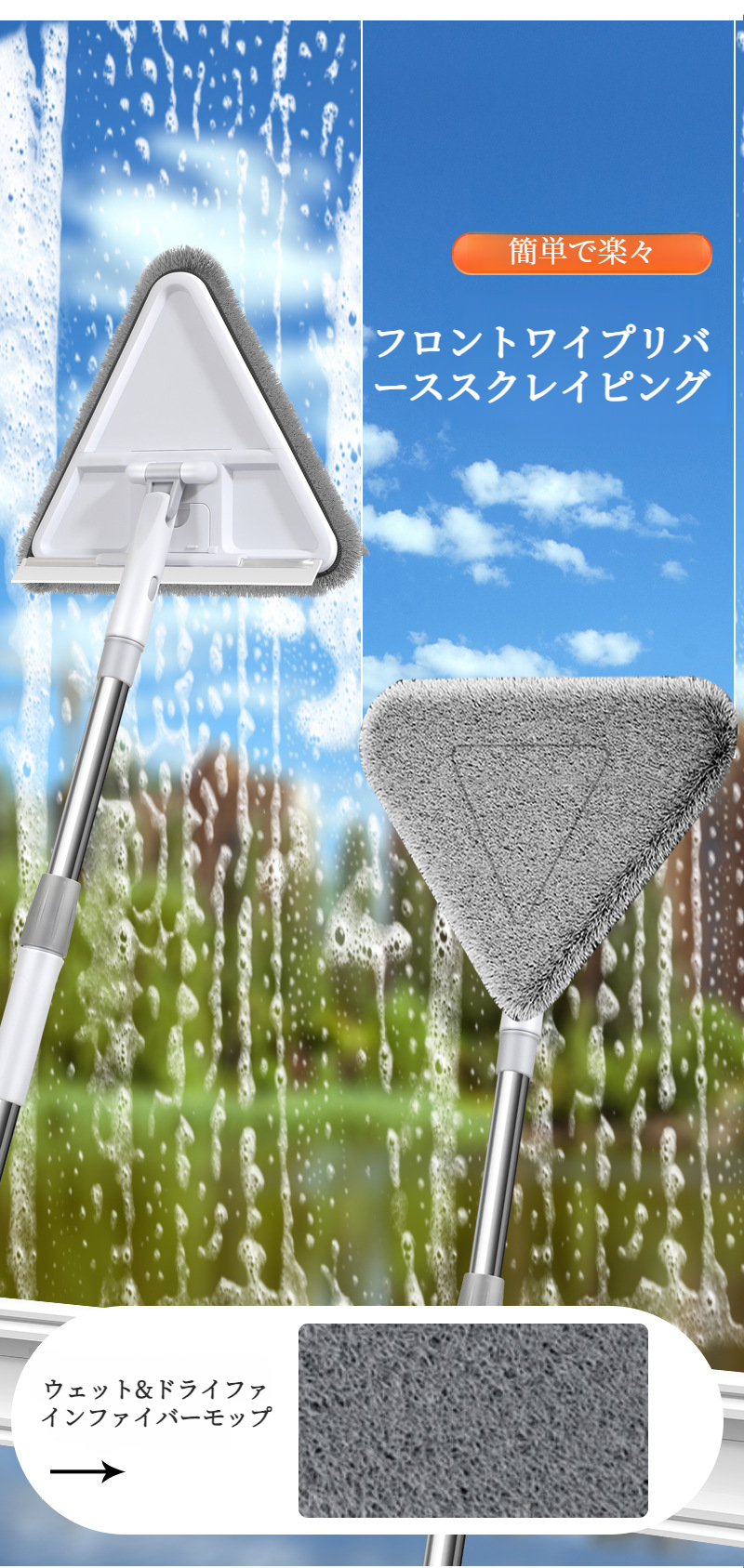 三角モップで壁や隅を掃除する様子