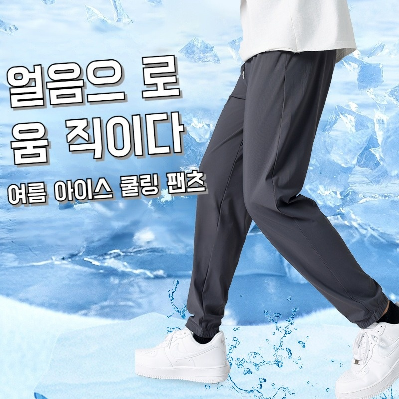 남자 얇은 트레이닝 팬츠 여름 아이스 속바지 하이웨스트 캐주얼 팬츠 가볍고 통기성 트레이닝 팬츠 잔 스트라이프 아이스 팬츠