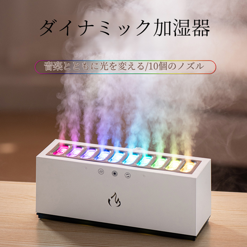 ダイナミックサウンドピックアップ加湿器、多機能、クールでカラフル、小型ポータブルデスクトップ噴霧アロマセラピーマシン