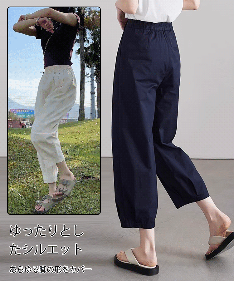 ゆったり九分丈ハーレムパンツ