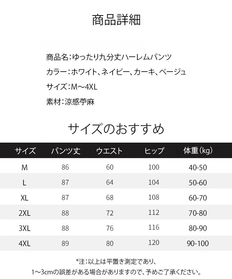 ゆったり九分丈ハーレムパンツ