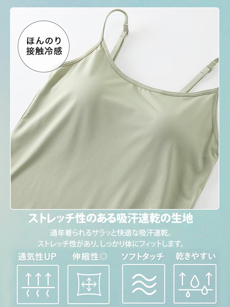 カップ付き吸汗速乾選べる2タイプ（キャミソール・タンクトップ）