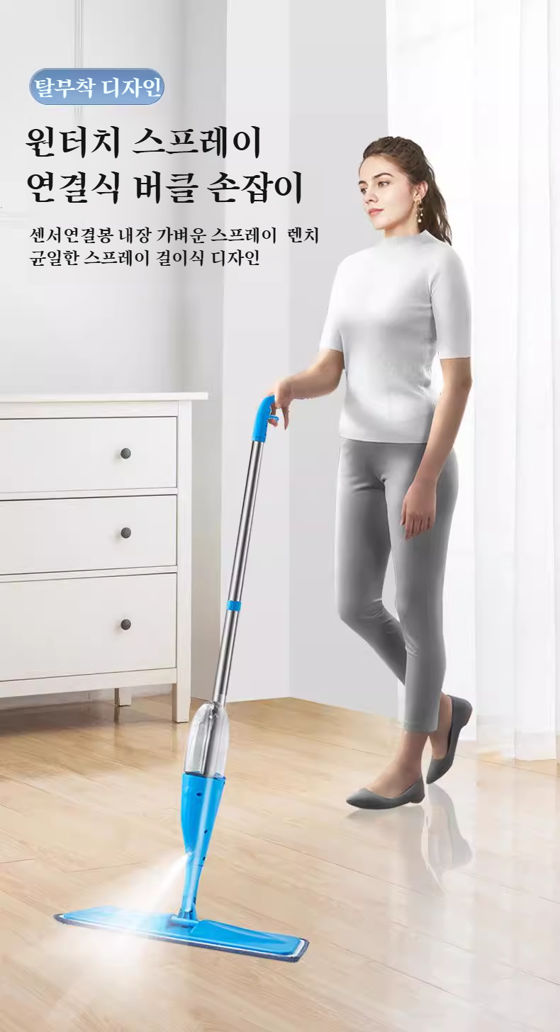 간편한 손잡이 디자인과 분무 버튼