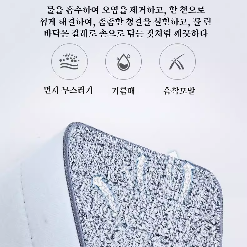 건습양용돈포분무걸레 청소 손세탁 게으름뱅이 슬래브걸레 나무바닥 전용분무걸레