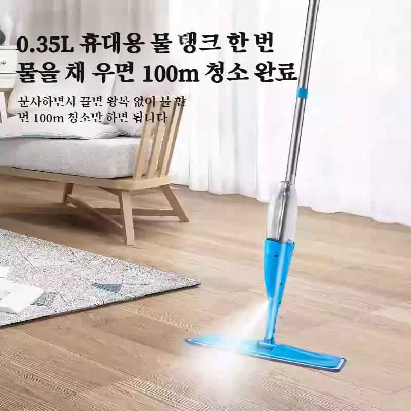 건습양용돈포분무걸레 청소 손세탁 게으름뱅이 슬래브걸레 나무바닥 전용분무걸레