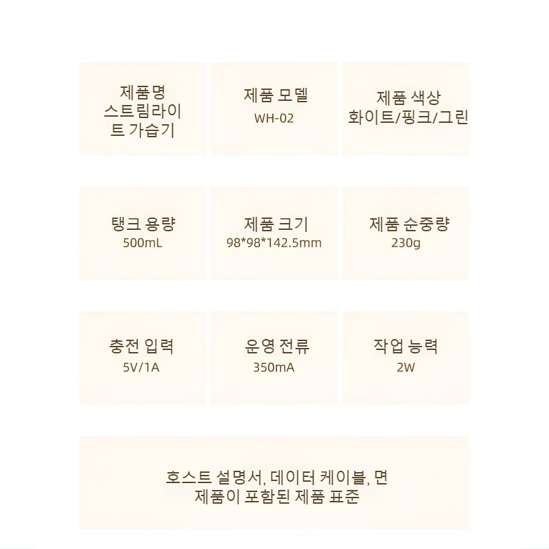 무지개 빛 공기 가습기