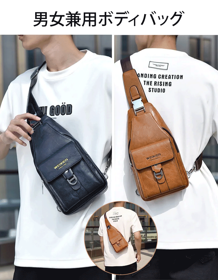 高級本革防水ボディバッグ