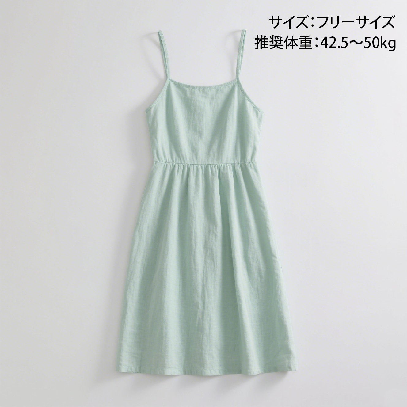 キャミソールドレスの柔らかい生地感を強調した画像