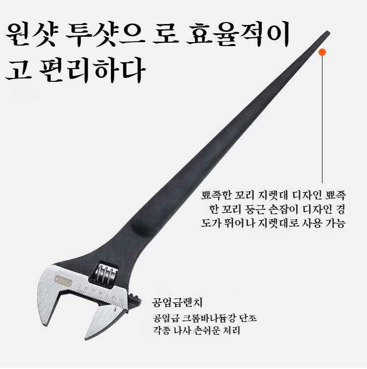 뾰족꼬리 오픈렌치 디테일