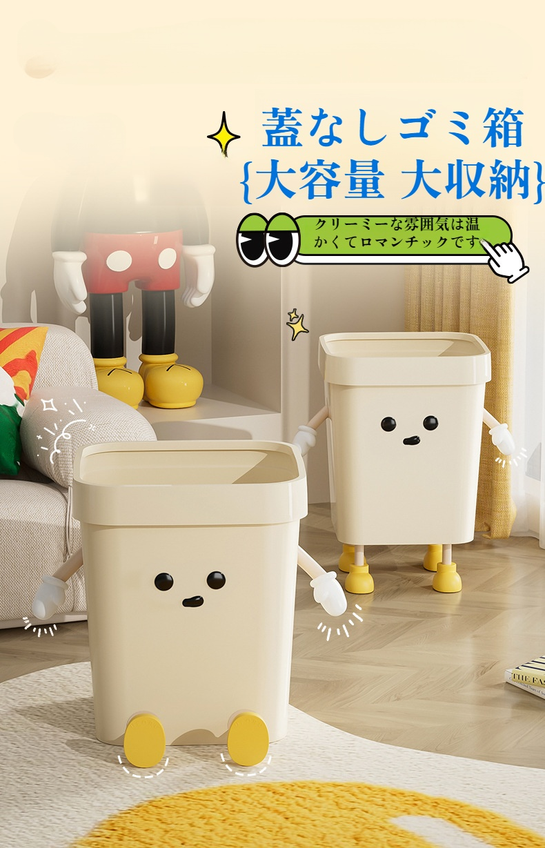 リビングルームに置いた高見え家庭用ゴミ箱
