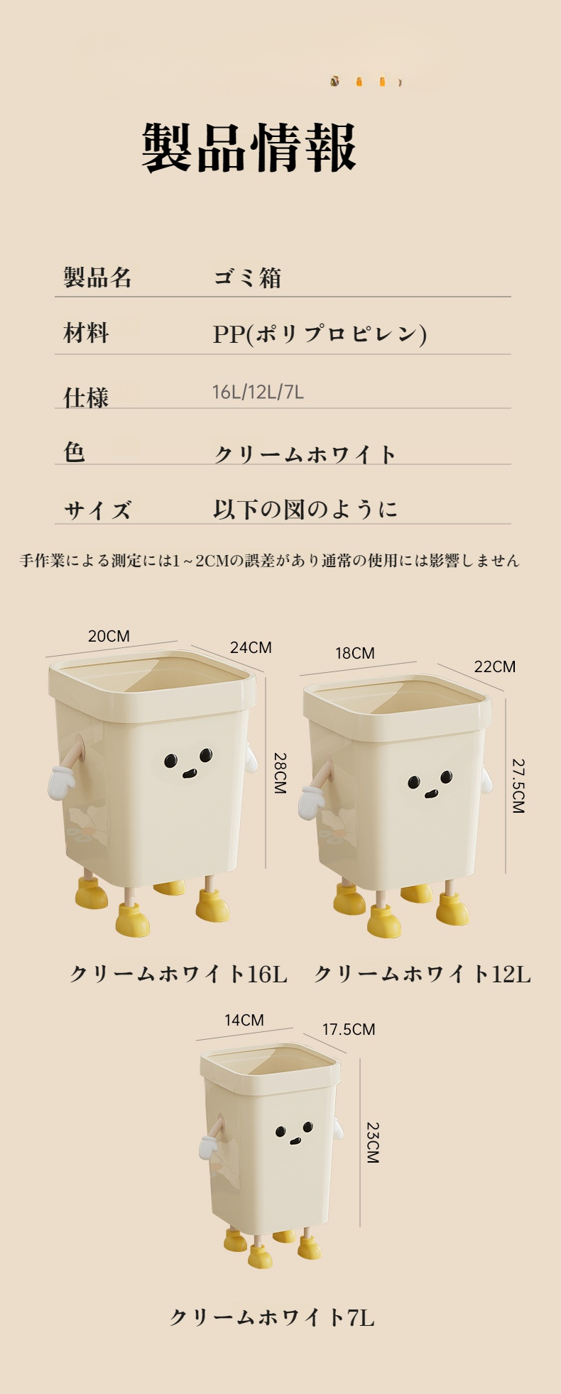 かわいい漫画デザインの大型ゴミ箱正面画像