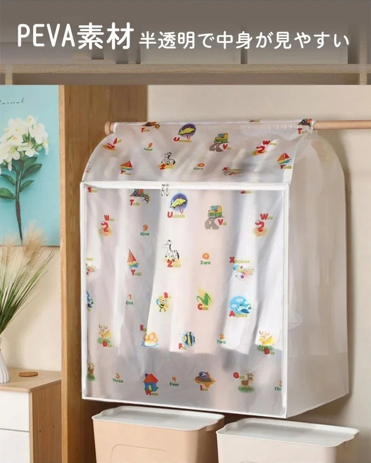 2点セットの防塵カバー商品画像