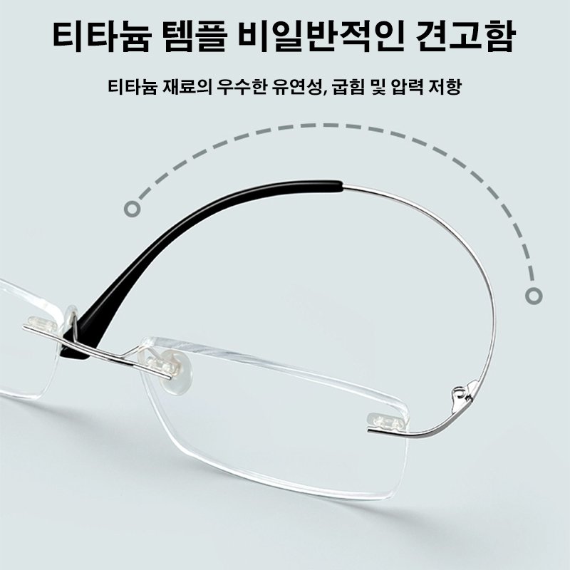 순수 티타늄 골드 무테 블루라이트 차단 돋보기 안경