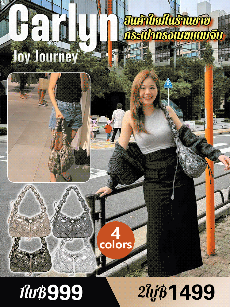 【สินค้ารุ่นใหม่ในร้านขาย】กระเป๋าทรงเมฆแบบจีบ