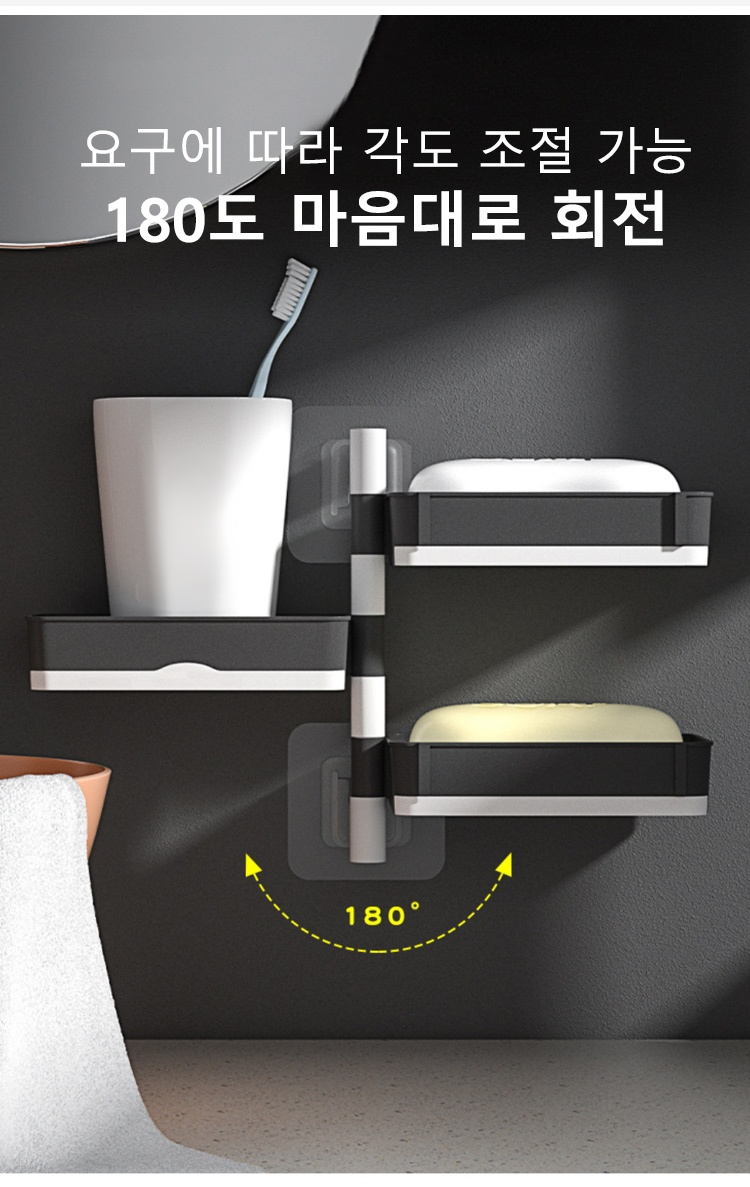 욕실에 설치된 걸이식 거치대 활용 예시