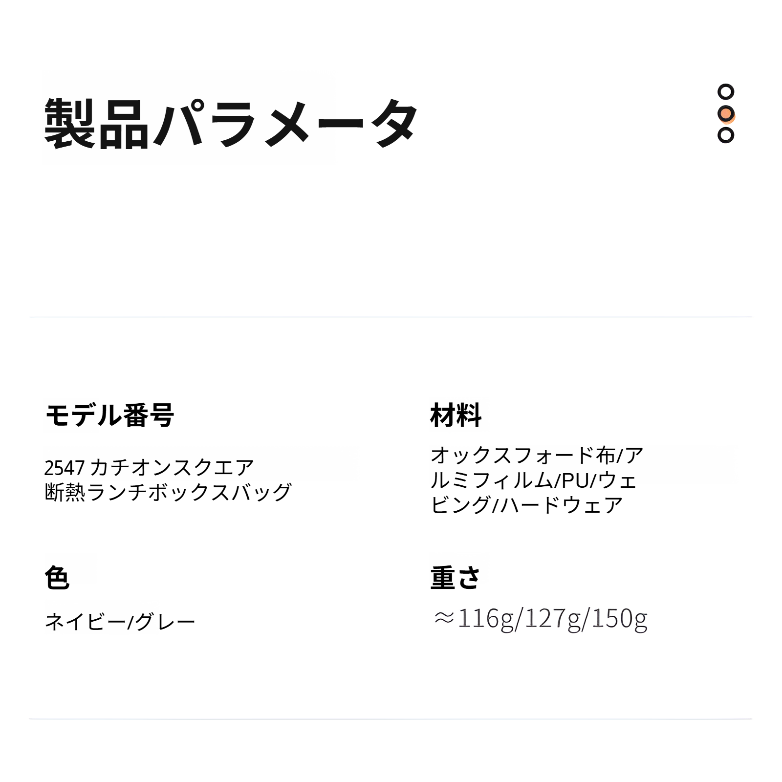 大容量で収納力抜群のランチバッグ
