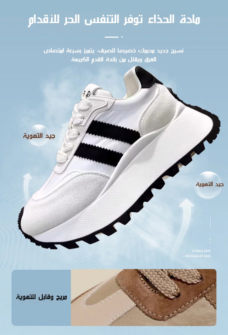 Healthy-foot   أحذية رياضية ذات منصة ريترو