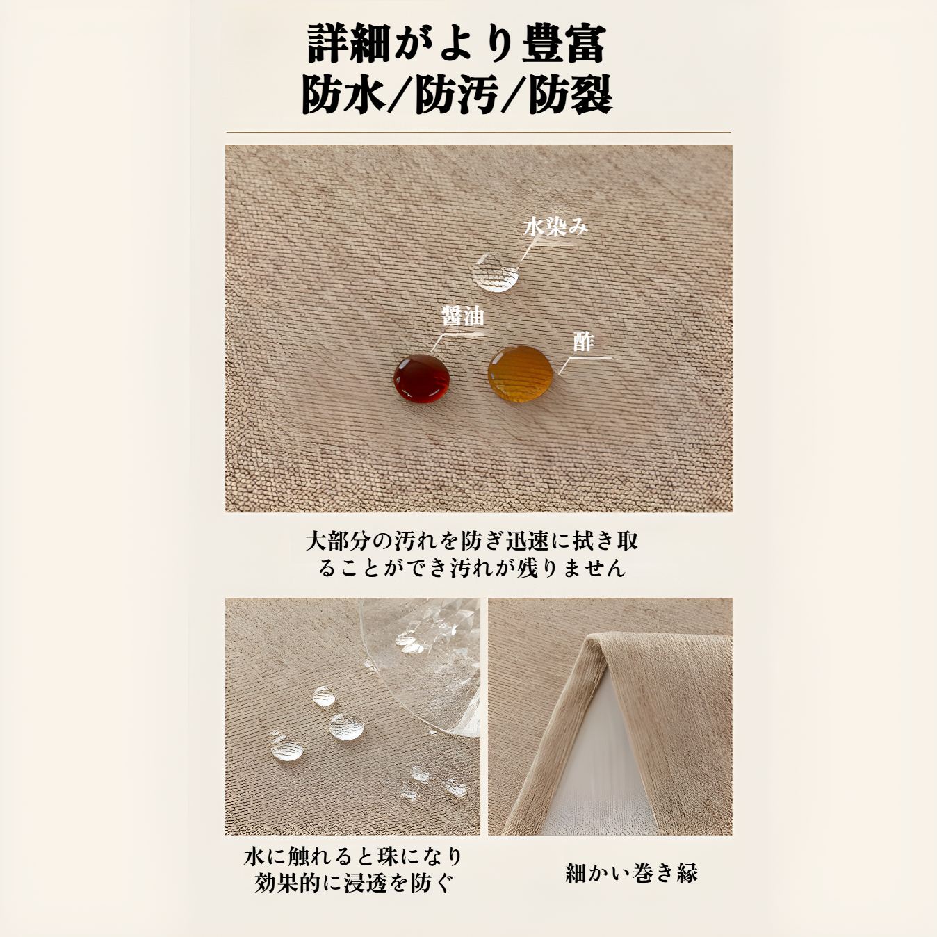 シンプルで上品な撥水テーブルクロス