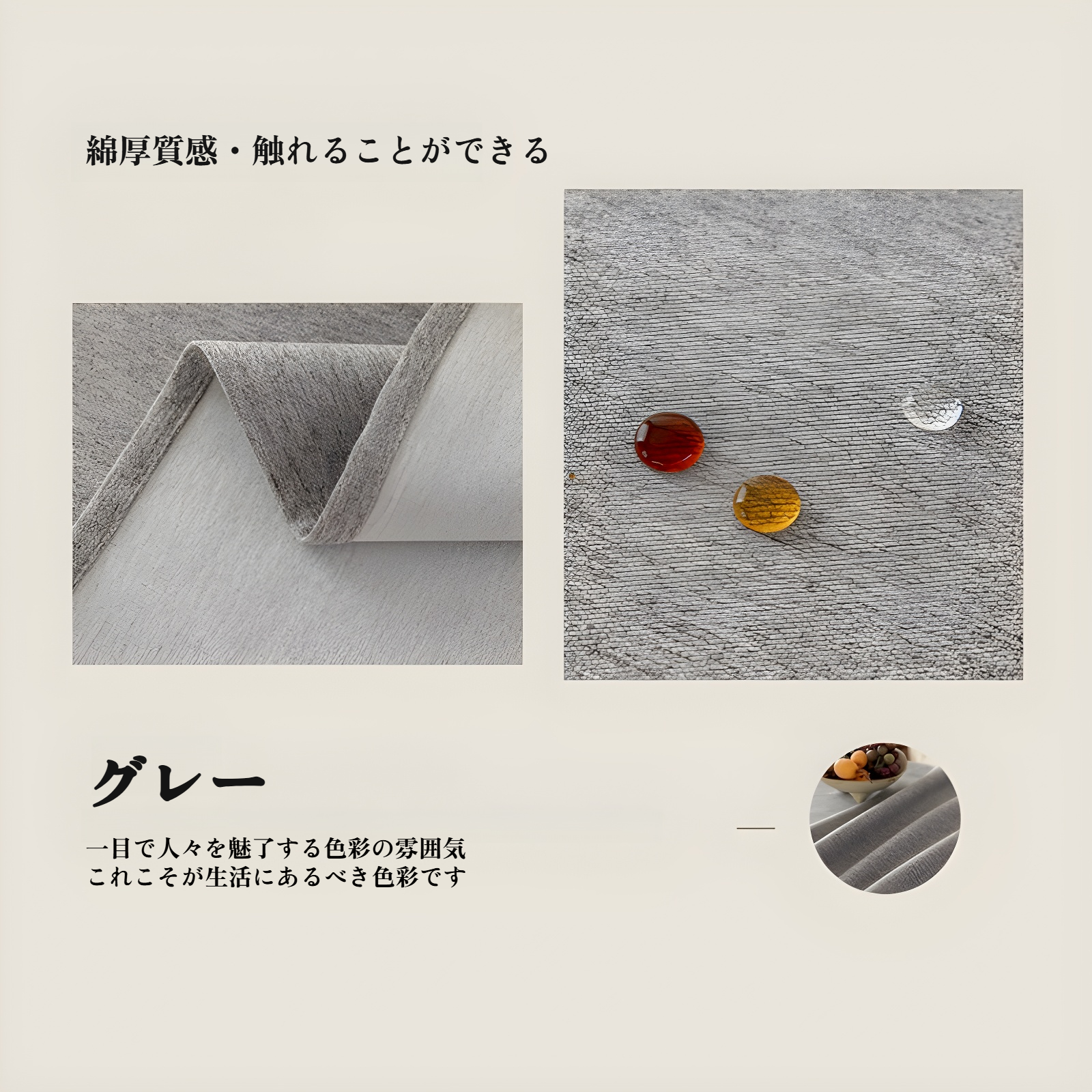 テーブルクロス 長方形 撥水 無地 モダン・シンプル 汚れ防止 テーブルカバー 類麻 耐熱 丸洗い 洗濯機可 家庭用 パーティー用 ダイニングテーブル用