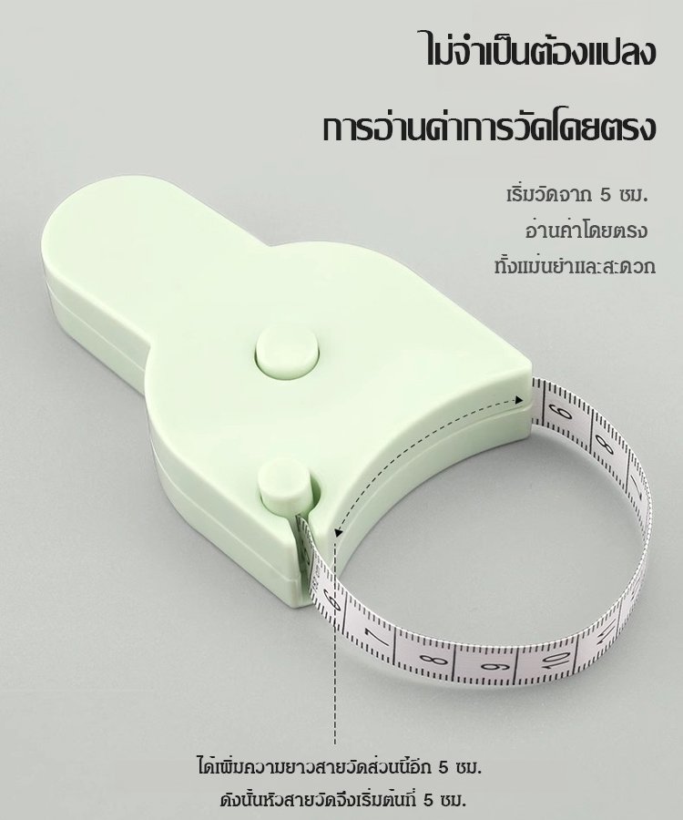 สายวัดสัดส่วนแบบพกพา