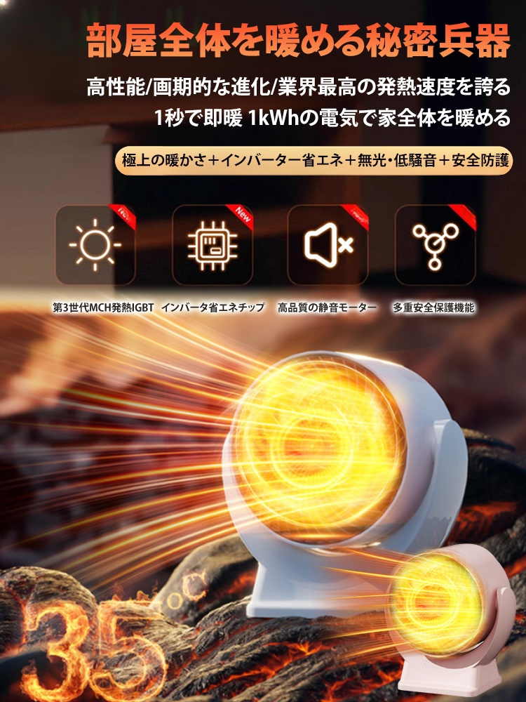 公式認定、正規品保証【3秒で30畳を暖かく】3秒即暖セラミックヒーター