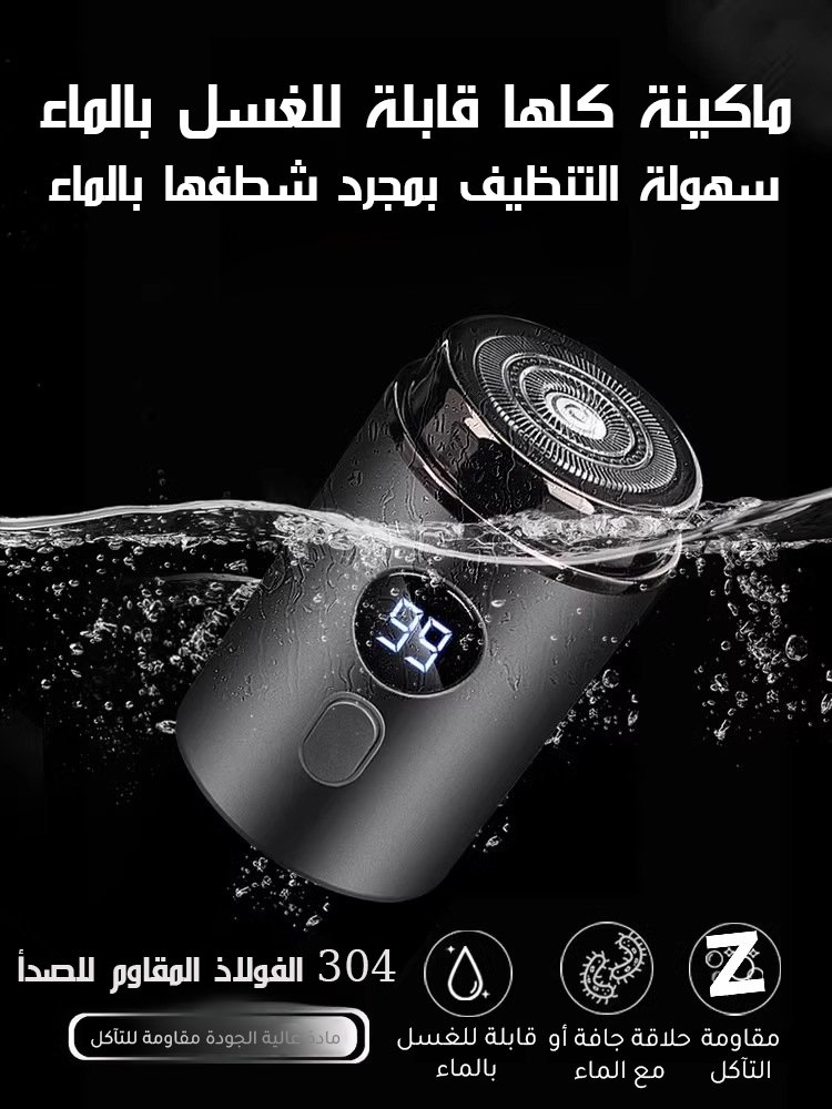 آلة حلاقة كهربائية JS - ماكينة حلاقة صغيرة فائقة النظافة قابلة للغسل بالكامل.